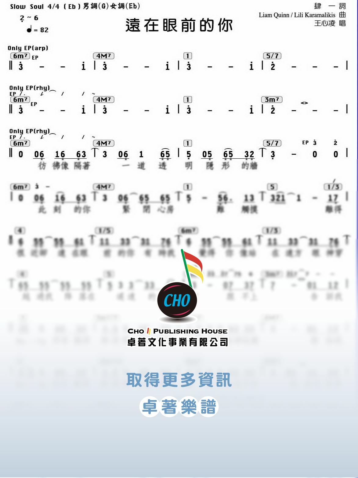 遠在眼前的你